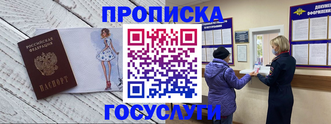 пропишу в квартире в Рузе