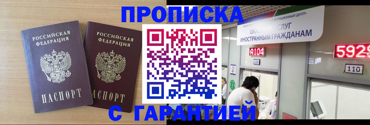 временная регистрация для школы в Рузе